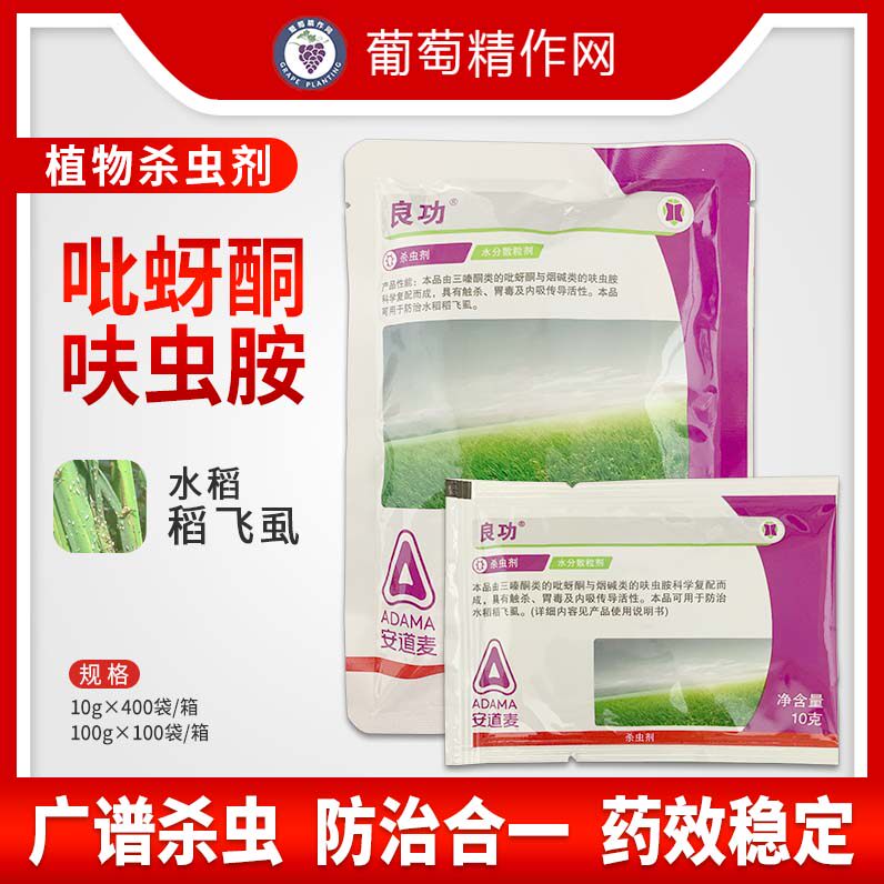 Ryongkorn andavitico wheat pymetrozine rice flurid rice flying lice peach tree peach aphid cotton watermelon aphid insecticide