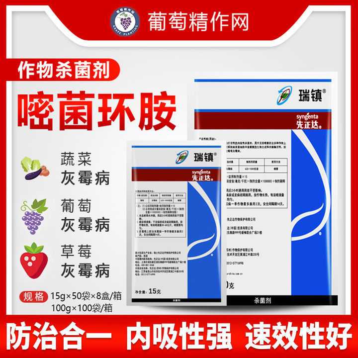 Swiss first Zhengdaorian town of Azoxystrobin Ring Amine Grape 37 Chili Flowers Vegetable Grey Moldy Pesticide Fungicide