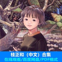 Guzheng and the game original drawing of the collection of the collection of the collection of the collection of the full set of CG drawing comics Reference for the Imitation Material Package