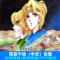 Shinohara one thousand Painting original drawing of the collection of the collection of the collection of the collection of the full-set CG cartoon drawing reference material package