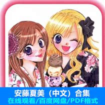 Ando Xia Mei Game Original Drawing collection of the collection for the collection of the collection of the full set CG drawing comics Reference for the Imitation Material Package