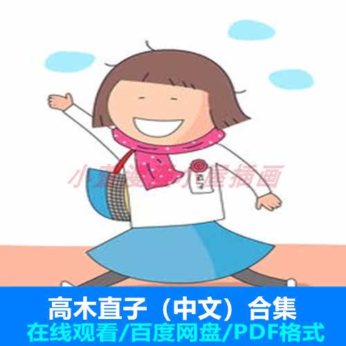 High Wood Straight Sub Game Original Drawing of the collection of the collection of the collection of the collection of the collection of the full set CG drawing comics Reference for the Imitation Material Package