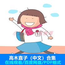 High Wood Straight Sub Game Original Drawing of the collection of the collection of the collection of the collection of the collection of the full set CG drawing comics Reference for the Imitation Material Package