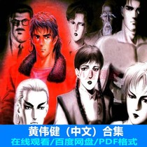 Huang Weijian game original pictorial collection of the collection of the collection of the collection of the full set CG drawing manga reference linen material bag