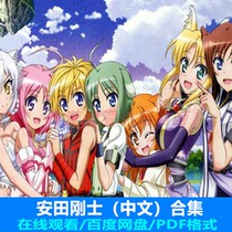 Anita Ganges game original pictorial collection for the collection of the collection of the collection of the full set CG drawing manga reference linen material bag