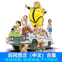 Dhamaoka Kenji Games Original drawing of the collection of the collection of the collection of the collection of the collection of the full-set CG drawing manga reference linen material bag