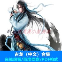 Ancient Dragon Original Drawing of the Collection of the Collection of the Collection of the Collection of the Collection of CG Comics and Drawing Reference for the Imitation Material Package