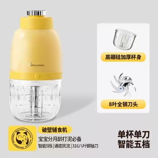 【部分地区国补15%】Mamahome辅食机