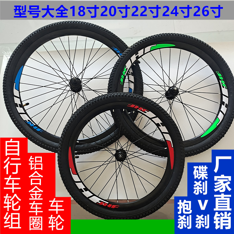 自転車リム、フロントおよびリア リム、18 インチ、20 インチ、22 インチ、24 インチ、26 インチのアルミニウム合金リムの完全なコレクション