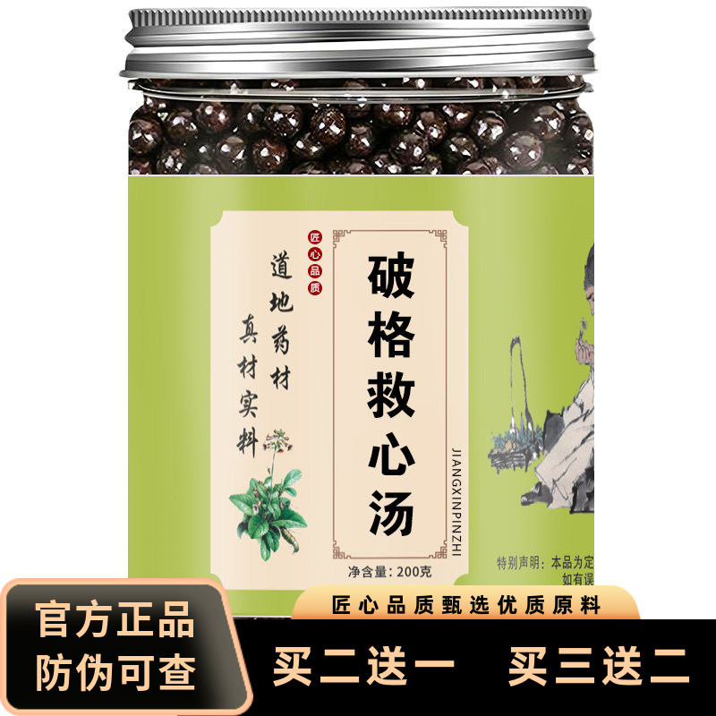 Pugeguo Jiuyintang (Breakthrough Heart-Saving Decoction) - Classic Ancient Recipe, Selected Raw Materials, Genuine Ingredients, Traditional Formula, Ground Powder, Concentrated Pills Pugeguo Jiuyintang (Breakthrough Heart-Saving Decoction) - Classic Ancient Recipe, Selected Raw Materials, Genuine Ingredients, Traditional Formula, Ground Powder, Concentrated Pills