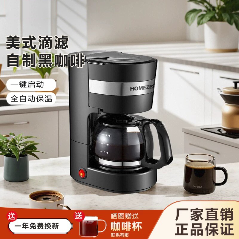 German New Model Coffee Machine for Home Use, Small American-Style Coffee Extractor, Automatic Extraction, Italian-Style Coffee Maker, Drip Type German New Model Coffee Machine for Home Use, Small American-Style Coffee Extractor, Automatic Extraction, Italian-Style Coffee Maker, Drip Type