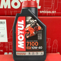 Mote MOTUL 7100 imported Hajue Yamaha fully synthetic motorcycle Four Seasons universal 10W-40 engine oil 1L