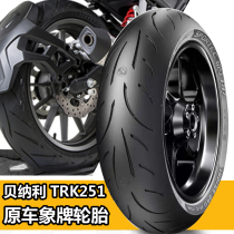 Benarly Xiao Jinpeng TRK251 original car brand vacuum semi - hot melt motorcycle tire 110 70 - 17