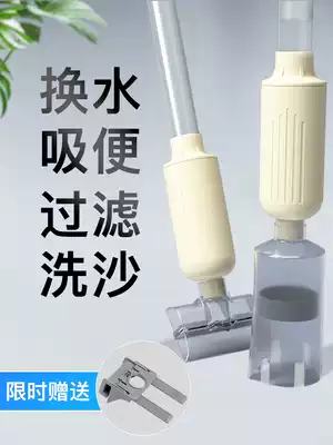 Fish tank water changer electric toilet automatic multifunctional Sand washer aquarium water suction electric pump