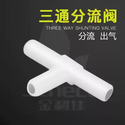 Fish tank water pump accessories Fish oxygen pump three-way water pipe stop valve Oxygen shunt Fish tank air pump control valve