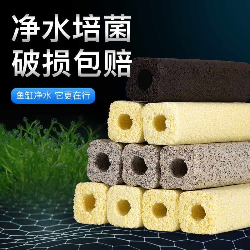 FISH TANK FILTRATION MATERIAL FAR INFRARED BACTERIAL HOUSE FISH TANK FILTER MATERIAL BACTERIA HOUSE CERAMIC RING WATER PURIFIER MATERIAL FILTRATION EQUIPMENT