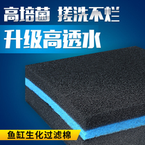 Fish tank filter cotton purification water quality thickening high density Aquarium Filter biochemical cotton filter equipment