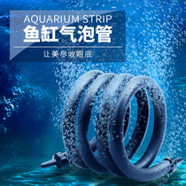 Fish tank bubble strip air curtain nano waterfall oxygen bubbling stone small silent air pipe oxygen pump bubble Stone