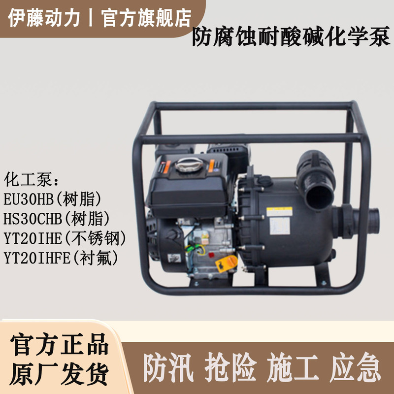 Anti-Corrosion Gasoline Engine Chemical Pump Eu30Hb Acid-Resistant Diesel Water Pump H=25M Q=55M3/H Chemical Pump