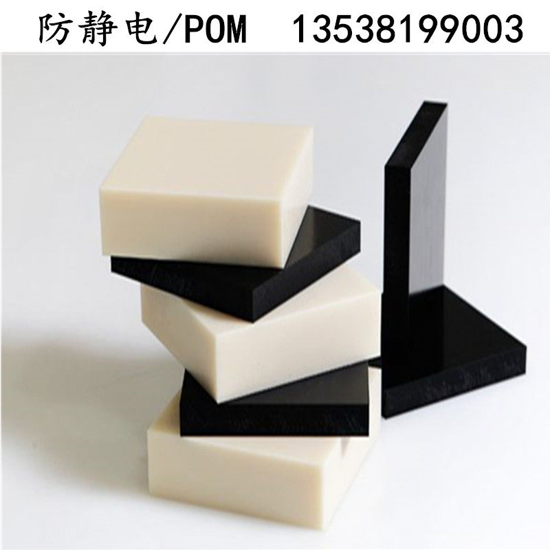 德博士绝缘塑胶材料