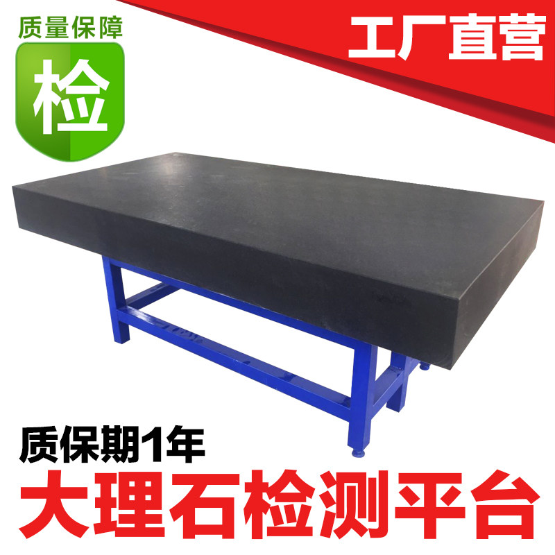 Marble platform 00 level high-precision measurement detection inspection tool flat granite bench surface Jinan Youth component