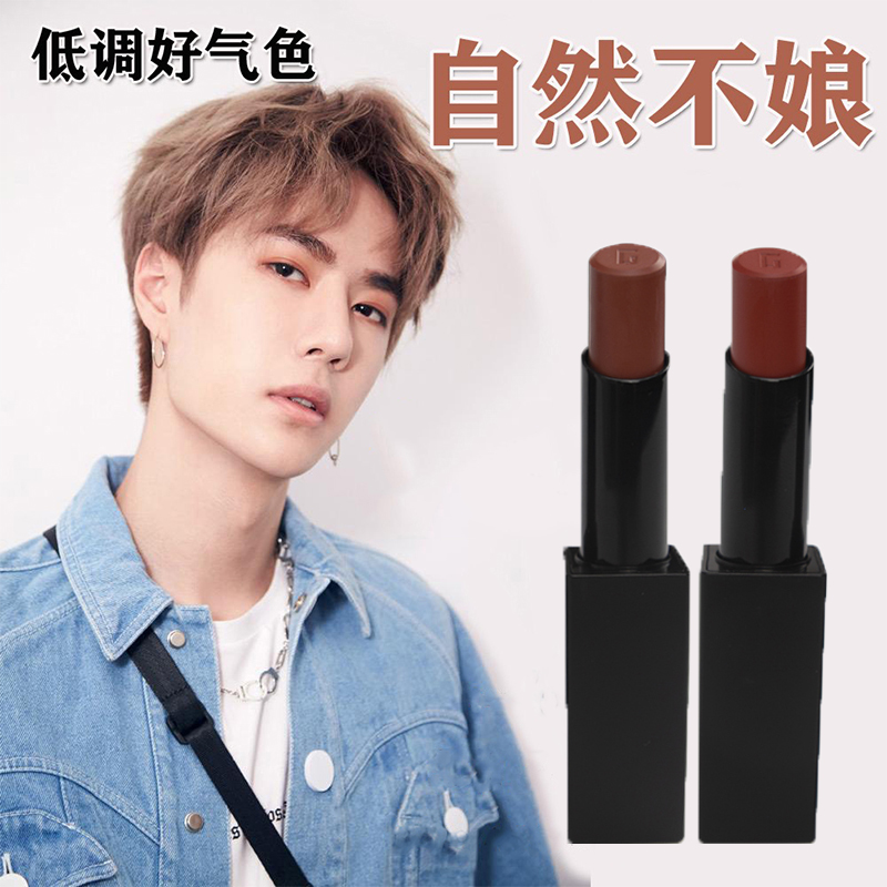Men's lipstick natural lipstick for boys to enhance the color milk tea color matte student lasting waterproof bean paste color