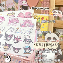 Day Department cute Three Literns pvc waterproof stickers jade Gui Dog meleti Handbooks material Water glass decorated with small stickers