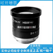 New original U-TRON U-TRON lens HS0814J 2 3 8mm F1 4 2 million lens