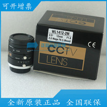 Wolesi 2 MILLION PIXEL FA INDUSTRIAL LENS FIXED FOCUS 12MM 2 3 C INTERFACE LENS WL1412-2M