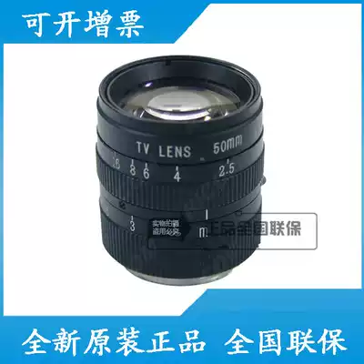 Brand new original US5025MC HR Fuguang 5 MILLION PIXELS 50MM FIXED FOCUS MANUAL APERTURE C port