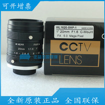 Wolesi 1 inch 5 megapixel HD industrial lens fixed FOCUS 20MM C interface WL1620-5MP-1
