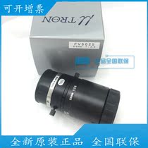 Nissan U-TRON original FV5025 megapixel fixed focus 50mm low distortion rate industrial lens