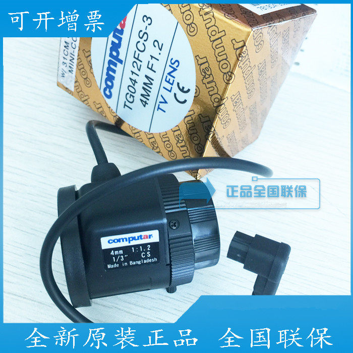 TG0412FCS Japan computar national warranty 1 3 fixed focus 4mm automatic aperture lens