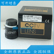 Wolesi 3 million PIXEL FA INDUSTRIAL LENS FIXED FOCUS 25MM 2 3 C interface LENS WL1425-3MP