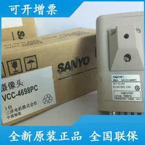 Original VCC-4598PC Sanyo 540 line color gun camera is now VCC-4698PC