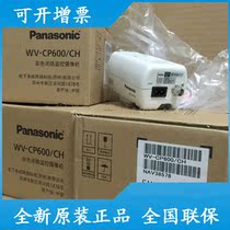 New original Panasonic 650 line HD electronic color to black gun camera WV-CP600 CH