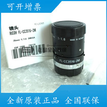   Ricoh PENTAX (PENTAX)High-definition industrial lens 35MMFL-CC3516-2M