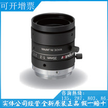 M3520-MPW2 5 megapixel HD fixed focus 35mm Computar Industrial Lens Manual aperture