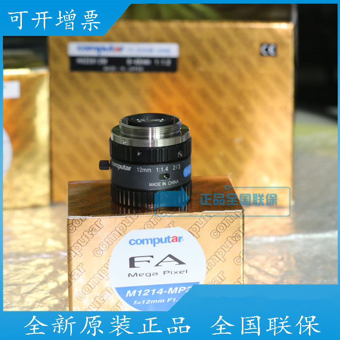 Kangbanda HD Computar Industrial Visual Lens M1214-MP2 12mm 2 3 C Intelligent Transport