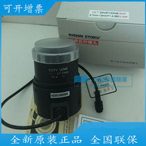 Original Seiko 3 million pixels 2 7~13mm automatic aperture lens SSV2713GNBIRMP