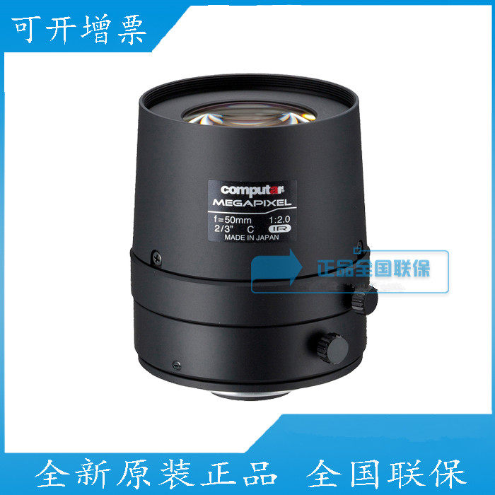 Japan Computar M5020FIC-MPIR 50mm 5 megapixel ITS dedicated focus lens