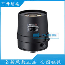 Japan computar M5020FIC-MPIR 50mm 5 megapixel ITS dedicated fixed focus lens