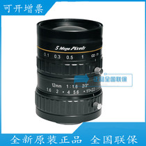 Wolesi WL1612-5MP-2 2 3 inch 5MP fixed focus 12mm F1 6 manual aperture industrial lens