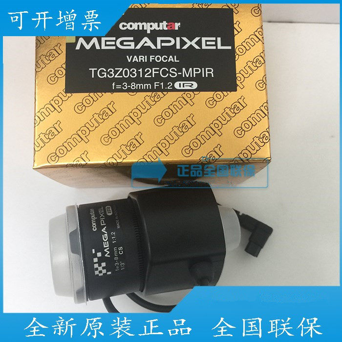 TG3Z0312FCS-MPIR Computar 1 3 3-8mm 3 megapixel automatic infrared lens