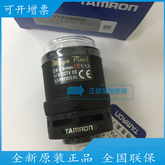 Original M13VM288IR Tenglong 3 megapixel 2.8-8mm manual aperture infrared lens