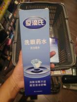 Small P @ Hong Kong Love Drops Optrex Eye Drops 300ml Send Wash Eye Cup