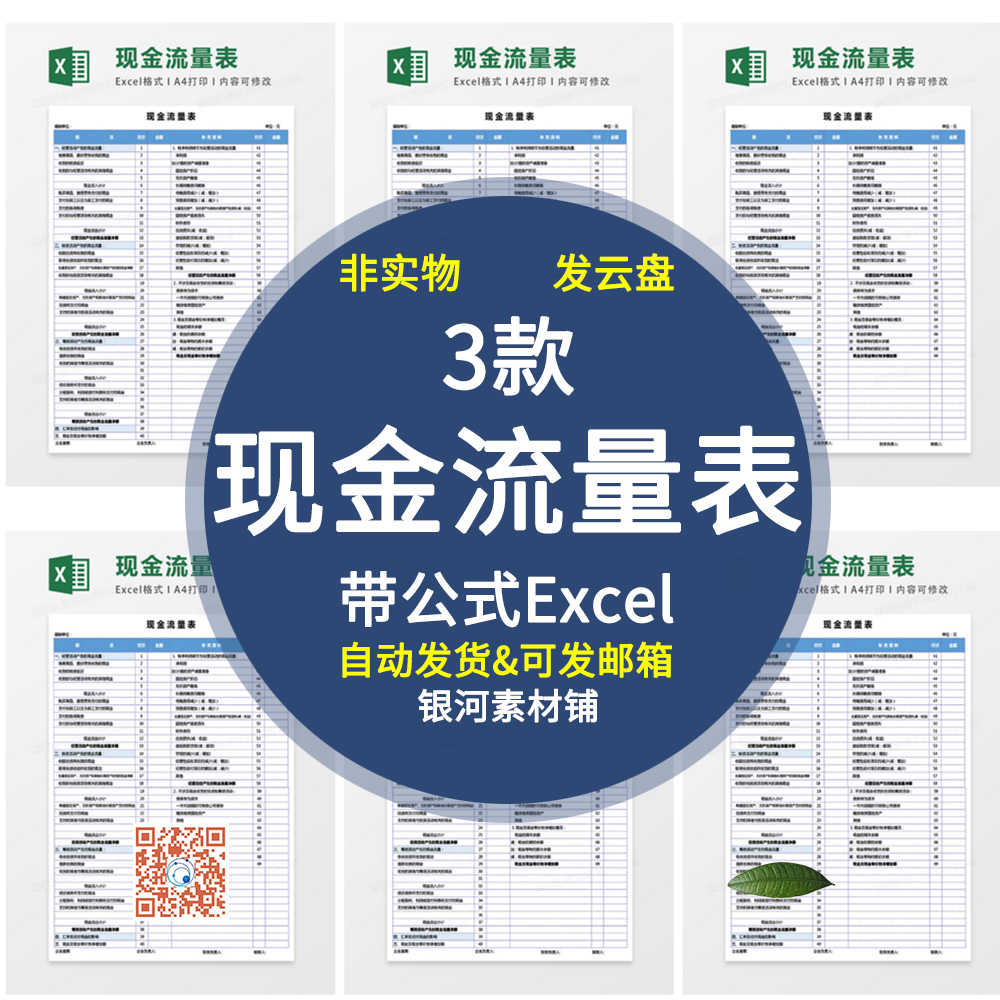利润表excel表格- Top 100件利润表excel表格- 2025年12月更新- Taobao