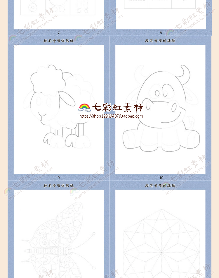 幼儿园正姿控笔训练儿童初学者早教练字帖pdf书法练习电子版