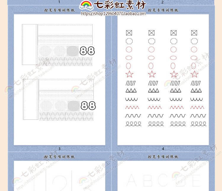 幼儿园正姿控笔训练儿童初学者早教练字帖pdf书法练习电子版