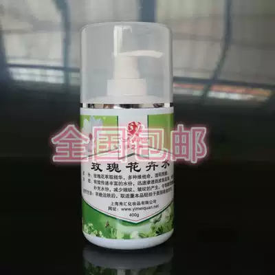 Yizhixiu Rose Flower Water 400g
